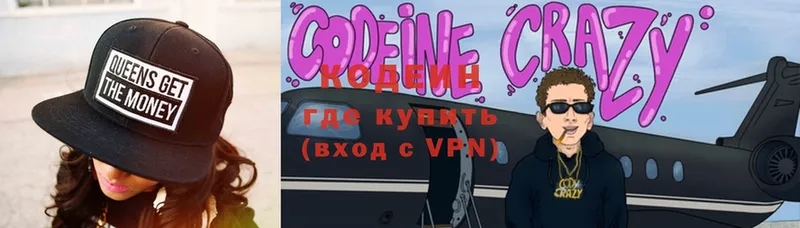 где купить   Киренск  Codein напиток Lean (лин) 