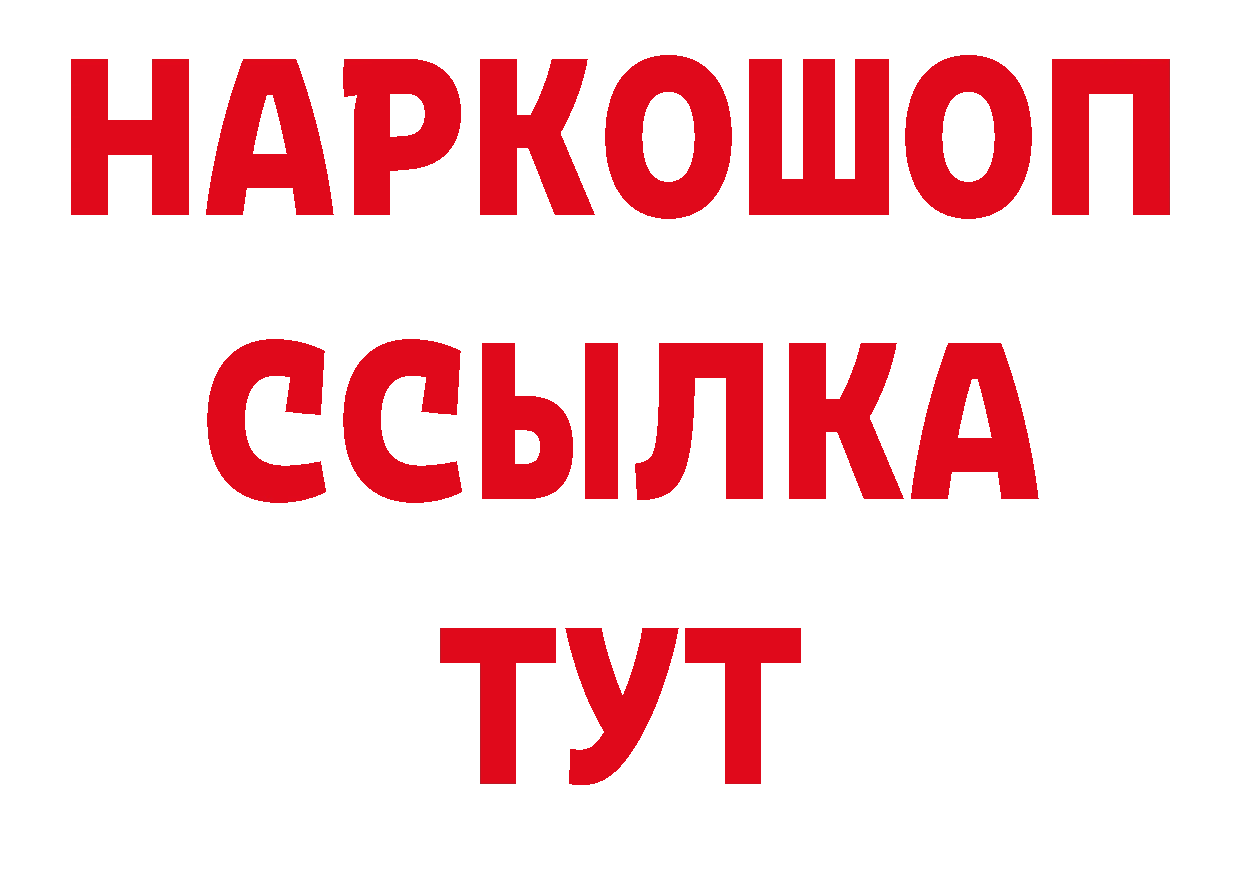 Бутират бутик вход сайты даркнета гидра Киренск